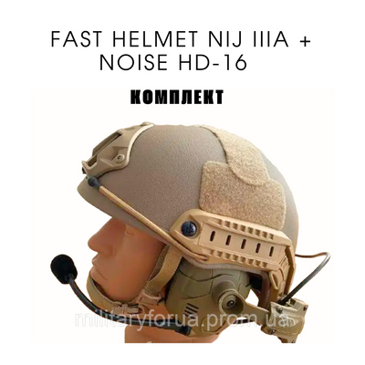 Кевларовый шлем Fast и активные тактические наушники Noise HD-16 в комплекте 1678188505 фото